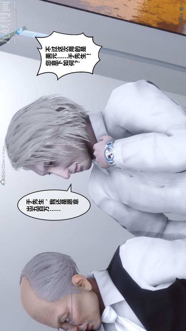 《[3D]秘密》漫画 第26章-03話