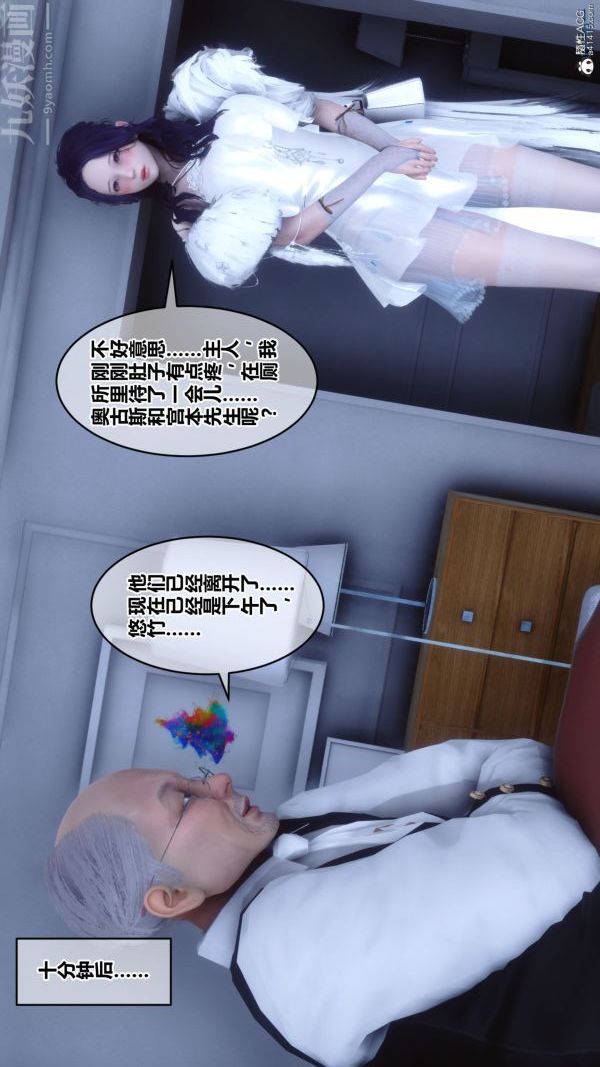 《[3D]秘密》漫画 第26章-03話