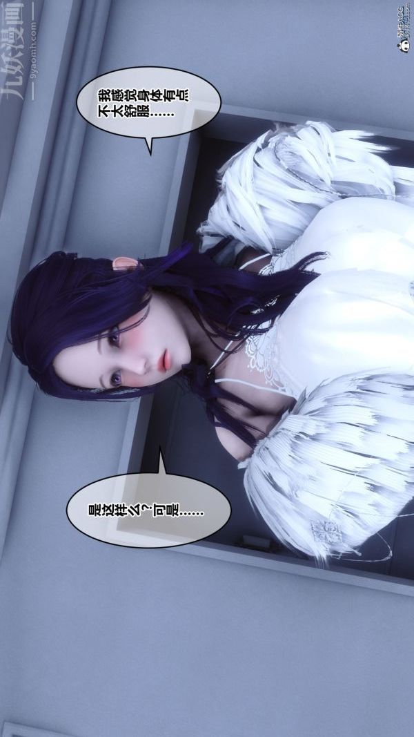 《[3D]秘密》漫画 第26章-03話