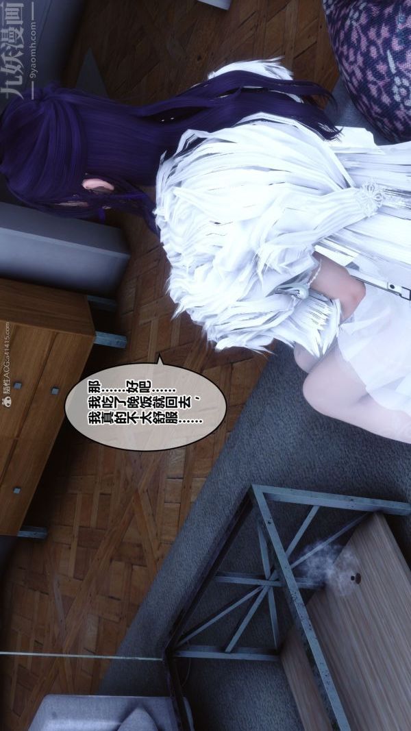 《[3D]秘密》漫画 第26章-03話