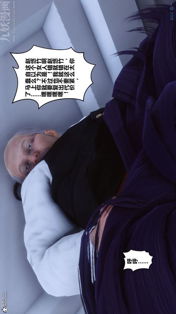 《[3D]秘密》漫画 第26章-03話