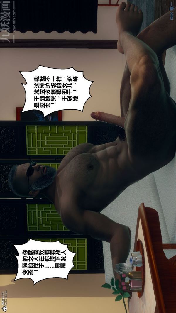 《[3D]秘密》漫画 第26章-03話