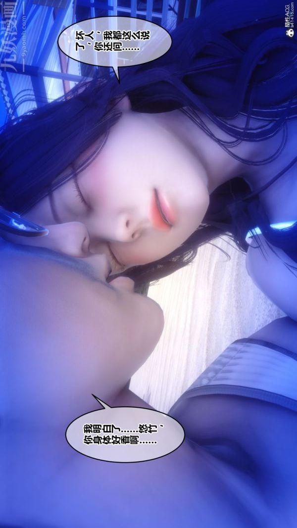 《[3D]秘密》漫画 第26章-03話