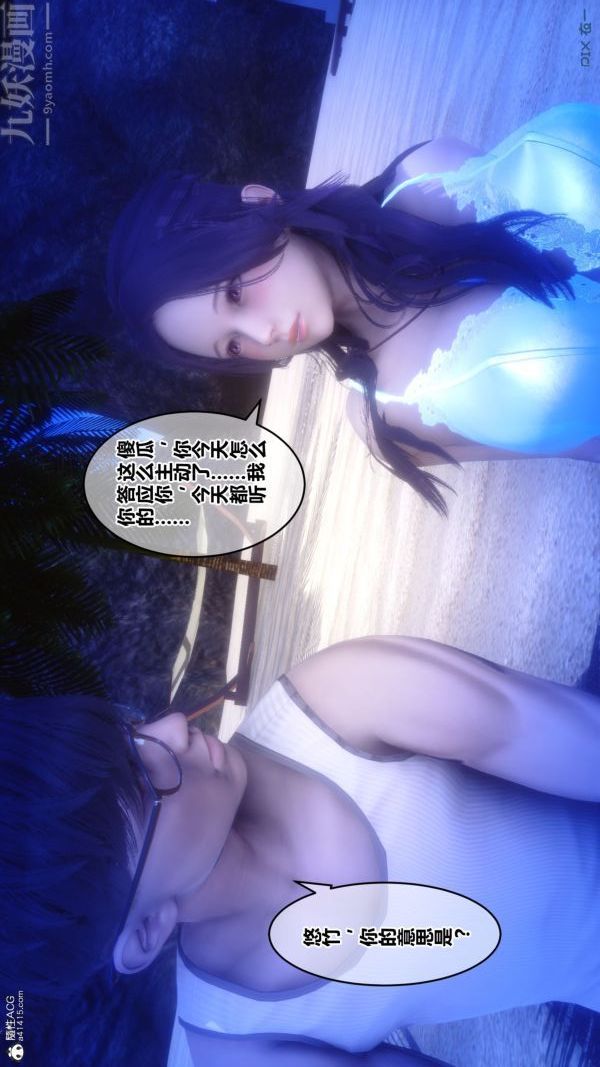 《[3D]秘密》漫画 第26章-03話