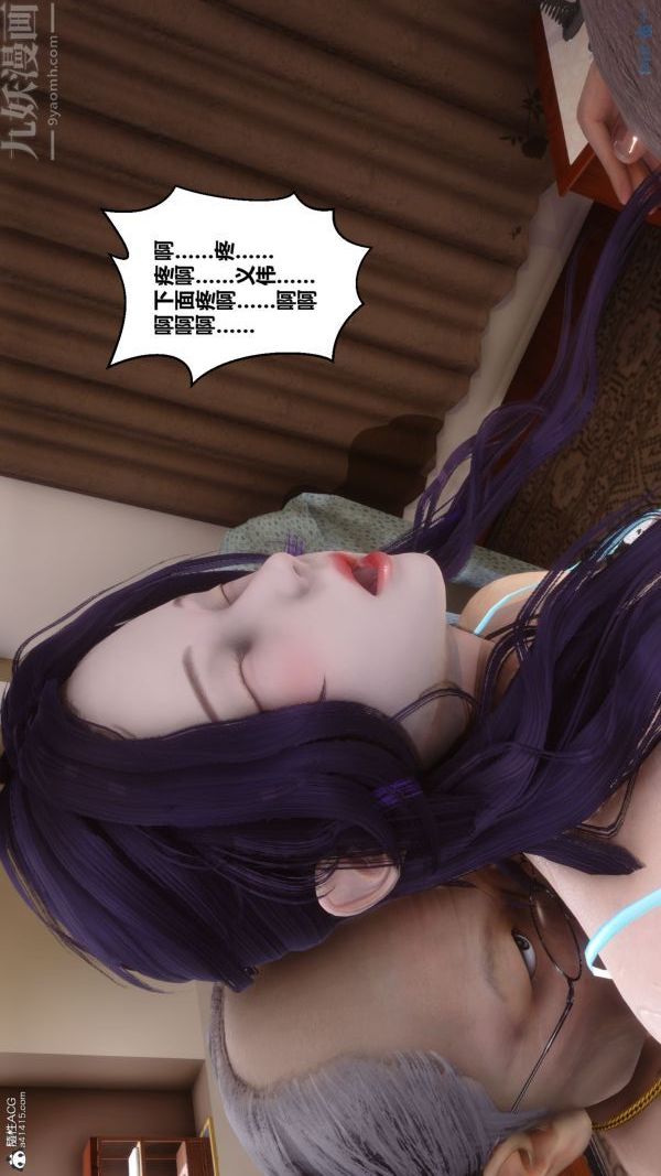 《[3D]秘密》漫画 第26章-03話