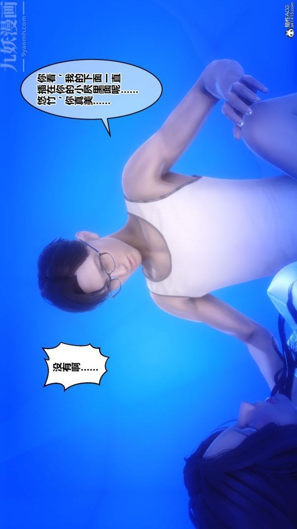 《[3D]秘密》漫画 第26章-03話