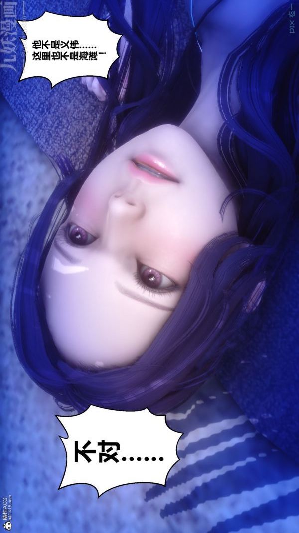 《[3D]秘密》漫画 第26章-03話