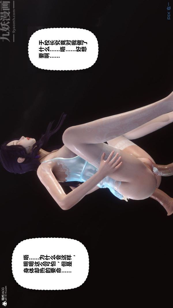 《[3D]秘密》漫画 第26章-04話