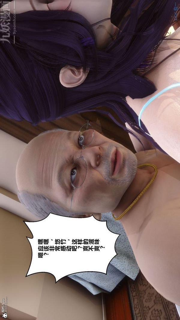 《[3D]秘密》漫画 第26章-04話