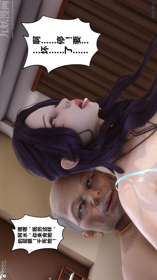 《[3D]秘密》漫画 第26章-04話