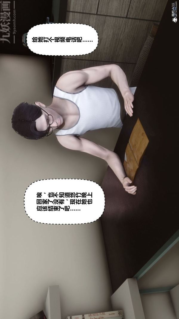 《[3D]秘密》漫画 第26章-04話