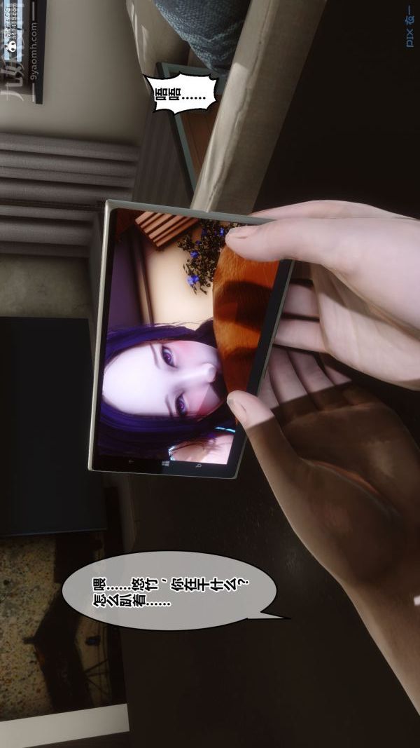 《[3D]秘密》漫画 第26章-04話