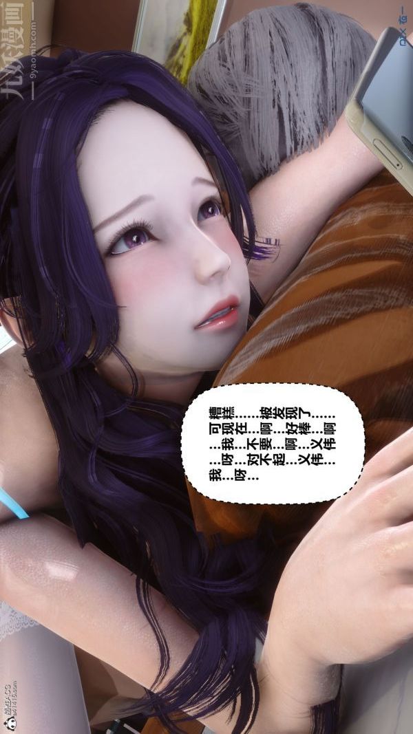 《[3D]秘密》漫画 第26章-04話