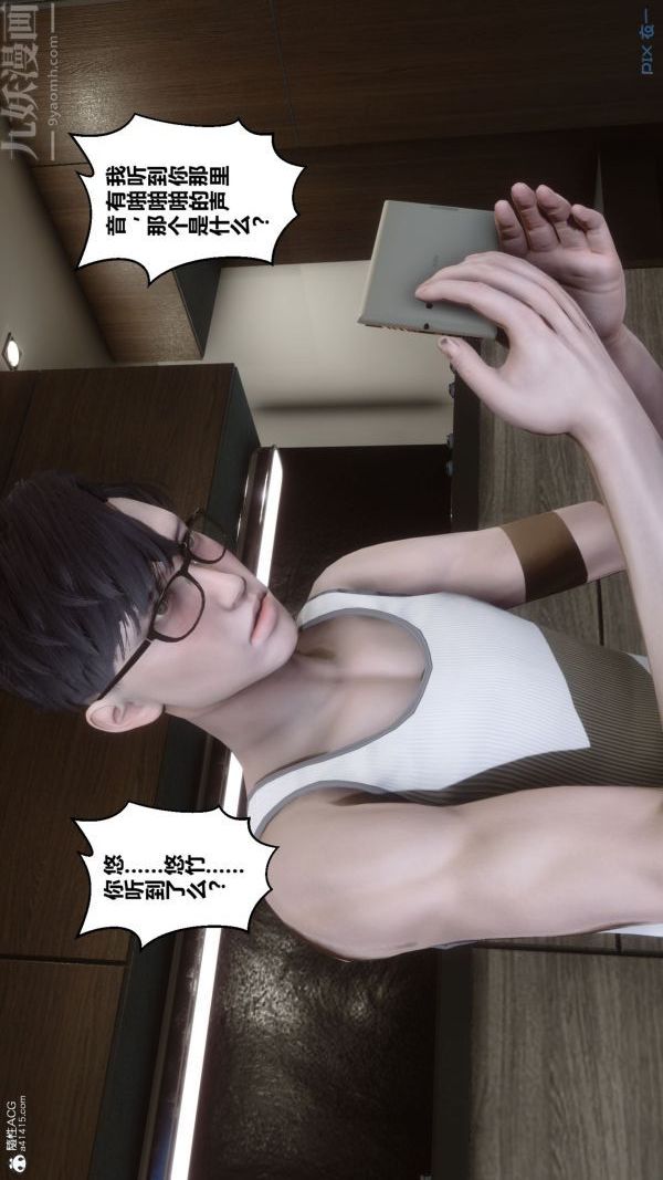 《[3D]秘密》漫画 第26章-04話