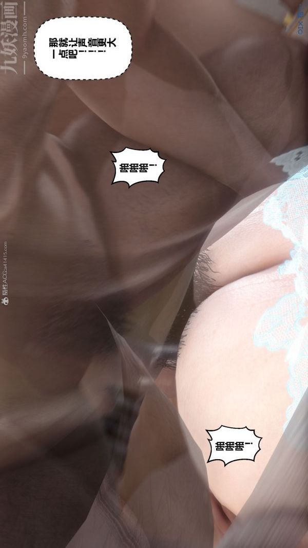 《[3D]秘密》漫画 第26章-04話