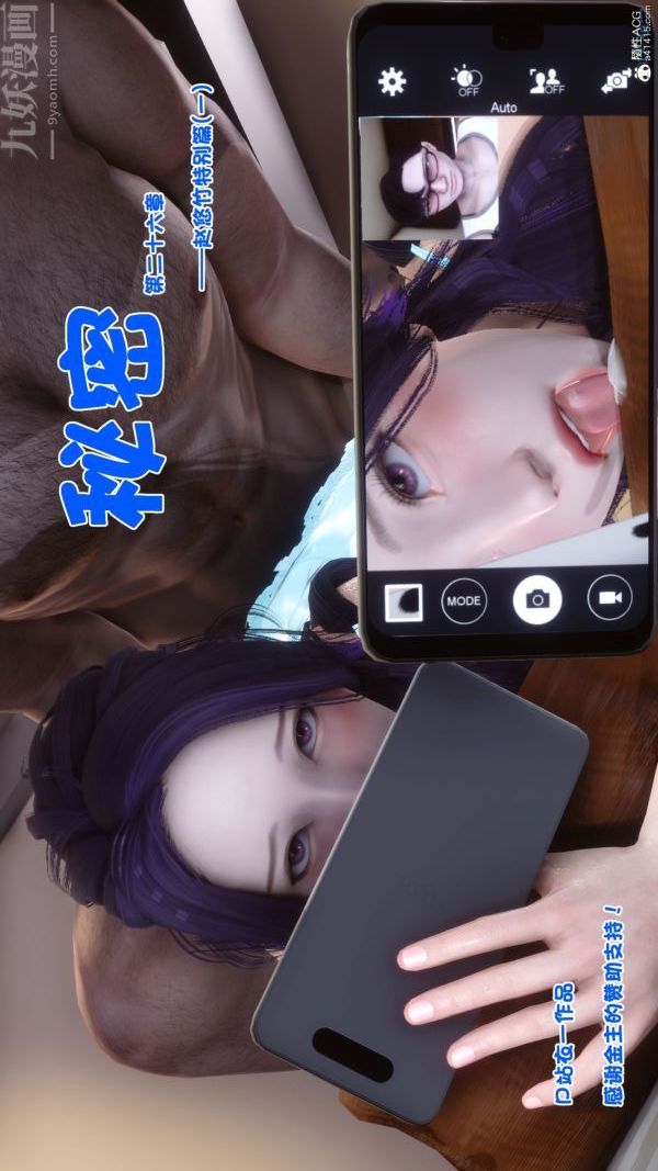 《[3D]秘密》漫画 第26章-04話