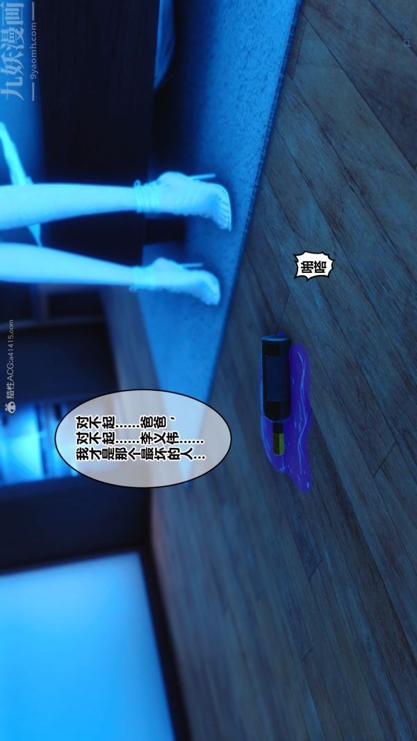 《[3D]秘密》漫画 第27章-01話