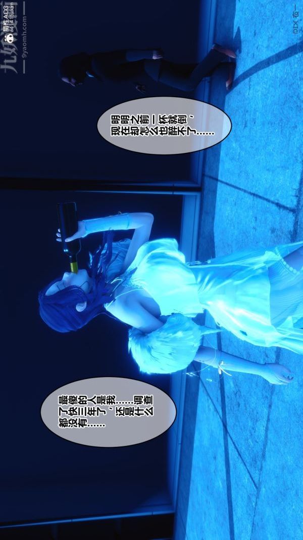 《[3D]秘密》漫画 第27章-01話