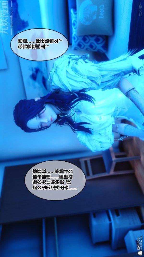 《[3D]秘密》漫画 第27章-01話