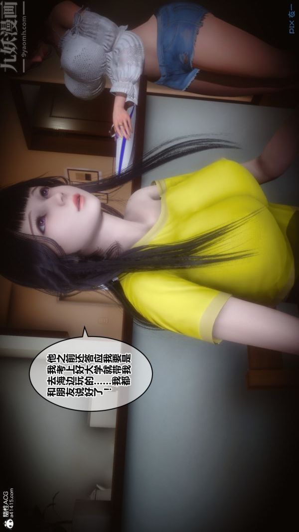 《[3D]秘密》漫画 第27章-01話