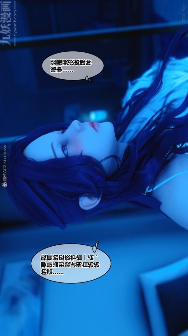 《[3D]秘密》漫画 第27章-01話