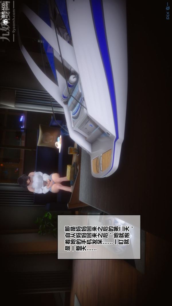 《[3D]秘密》漫画 第27章-01話