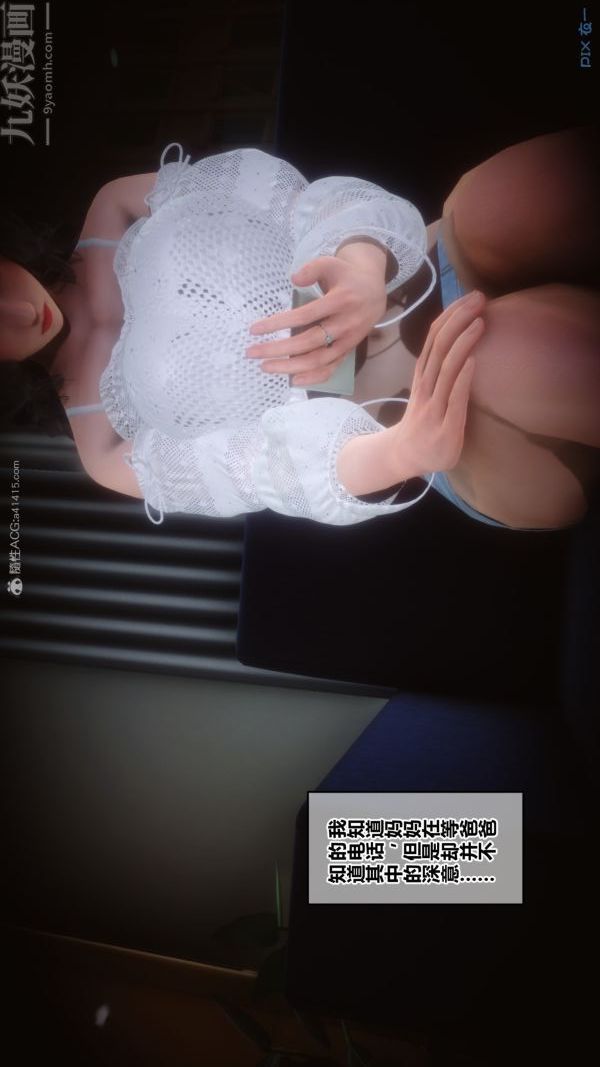 《[3D]秘密》漫画 第27章-01話