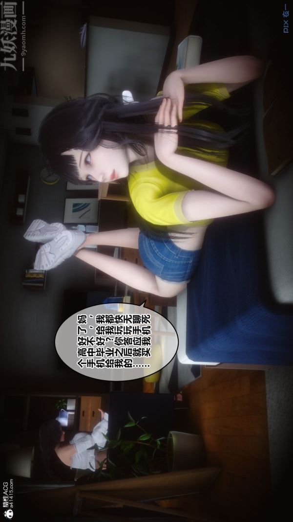《[3D]秘密》漫画 第27章-01話