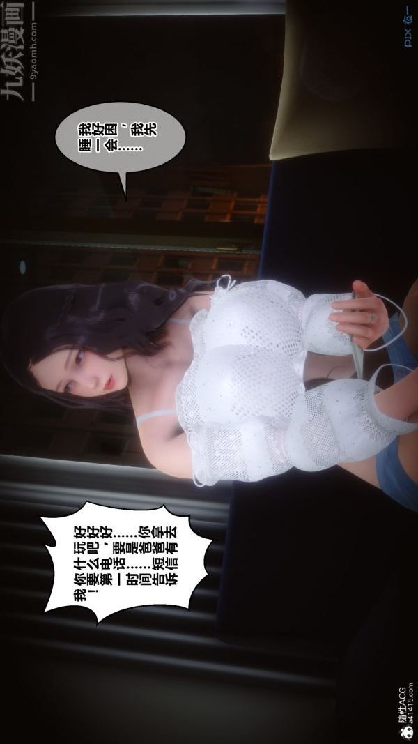 《[3D]秘密》漫画 第27章-01話