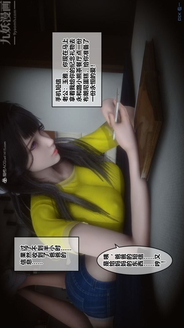 《[3D]秘密》漫画 第27章-01話