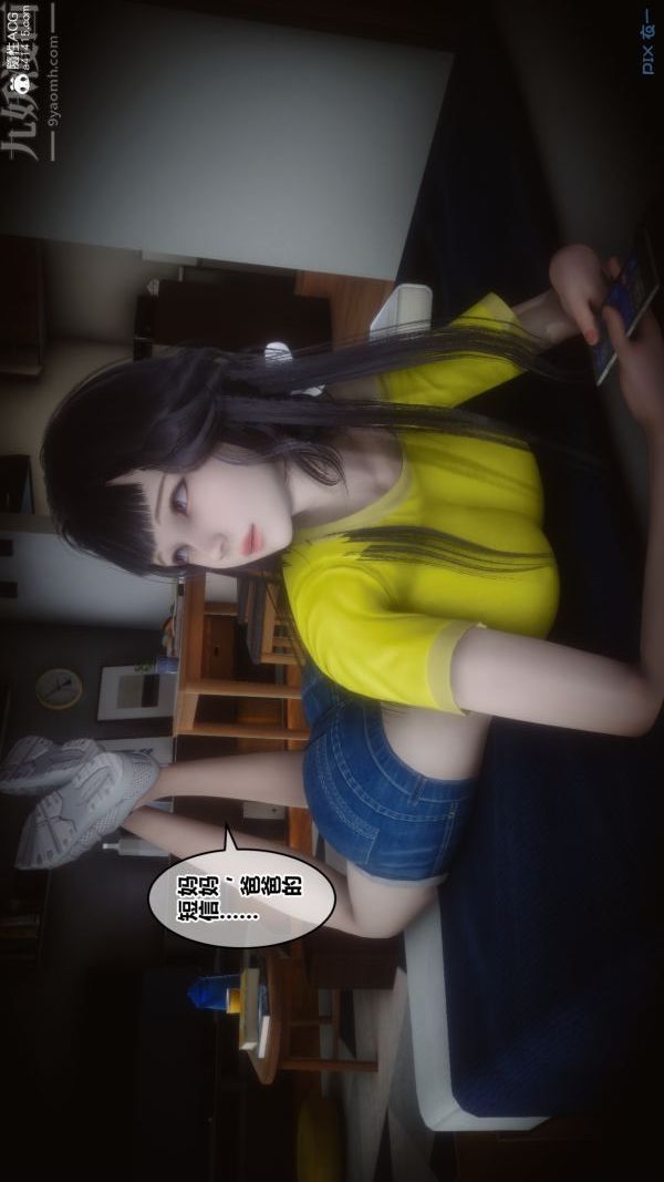 《[3D]秘密》漫画 第27章-01話