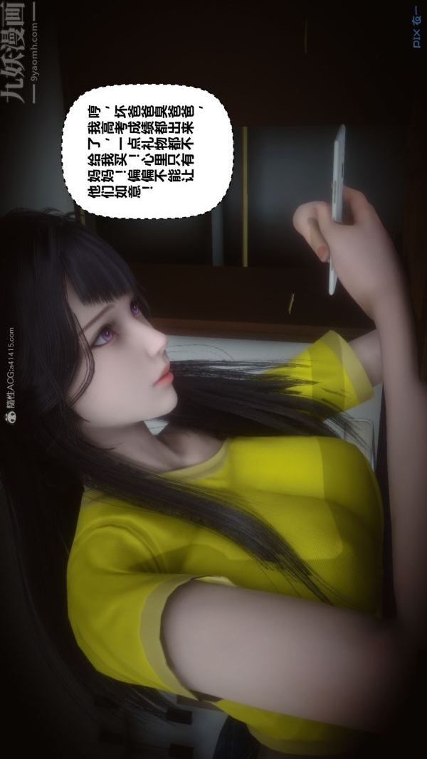 《[3D]秘密》漫画 第27章-01話