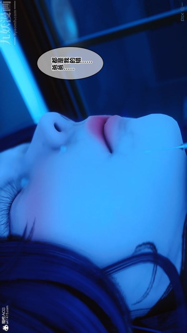《[3D]秘密》漫画 第27章-01話