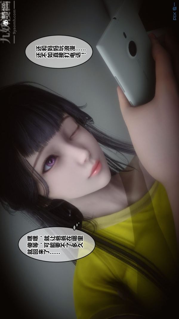 《[3D]秘密》漫画 第27章-01話