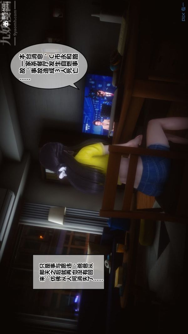《[3D]秘密》漫画 第27章-01話