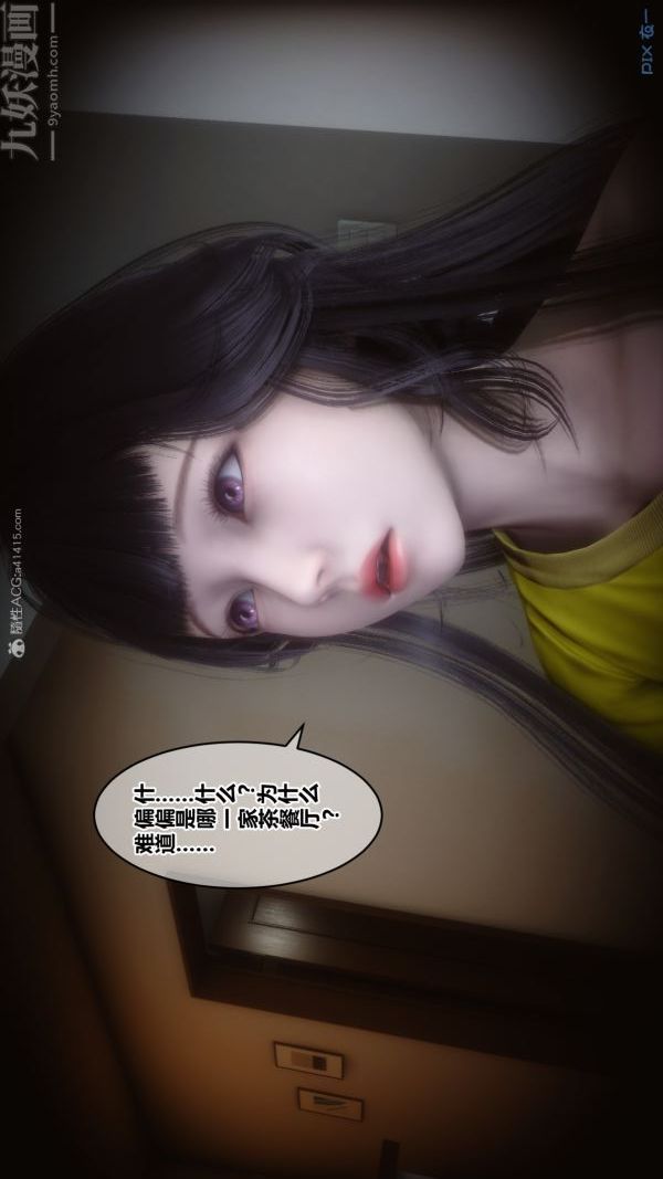 《[3D]秘密》漫画 第27章-01話