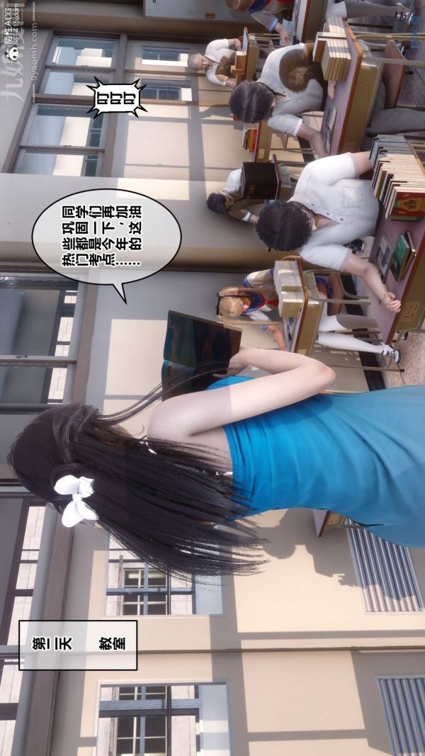 《[3D]秘密》漫画 第27章-01話