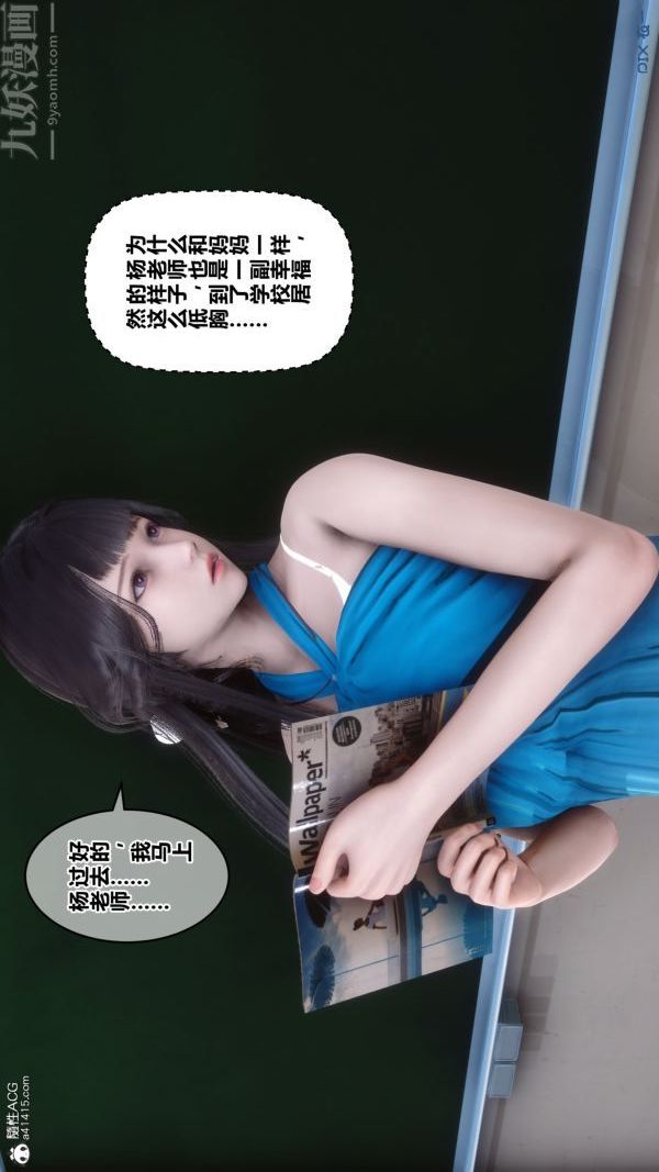 《[3D]秘密》漫画 第27章-01話