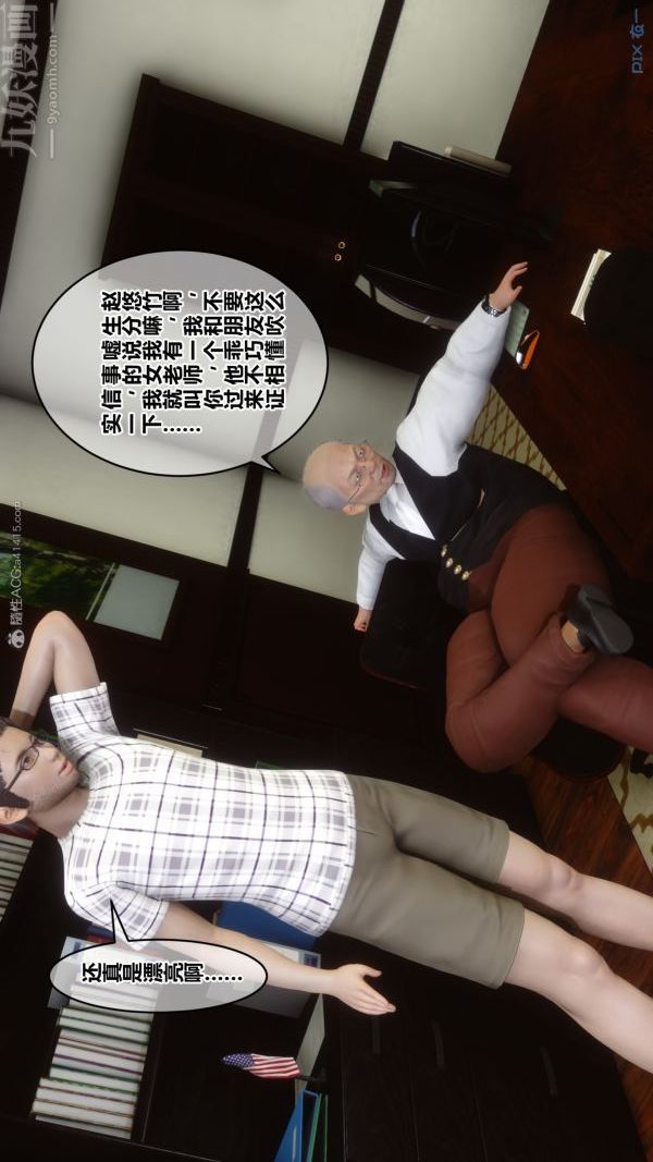 《[3D]秘密》漫画 第27章-01話