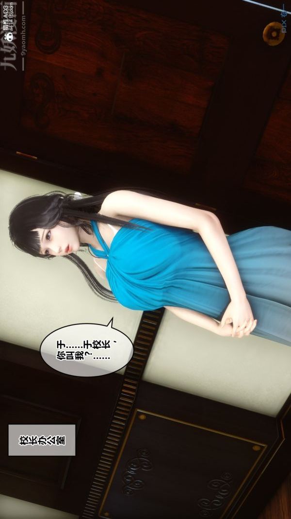 《[3D]秘密》漫画 第27章-01話