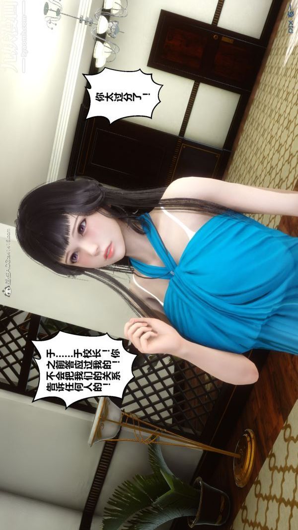 《[3D]秘密》漫画 第27章-01話