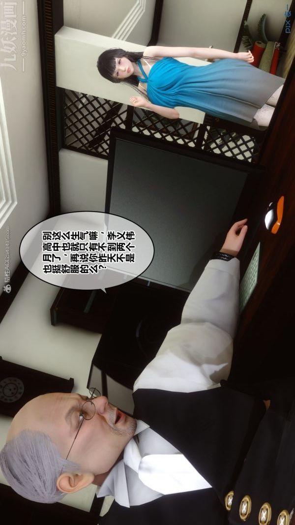 《[3D]秘密》漫画 第27章-01話