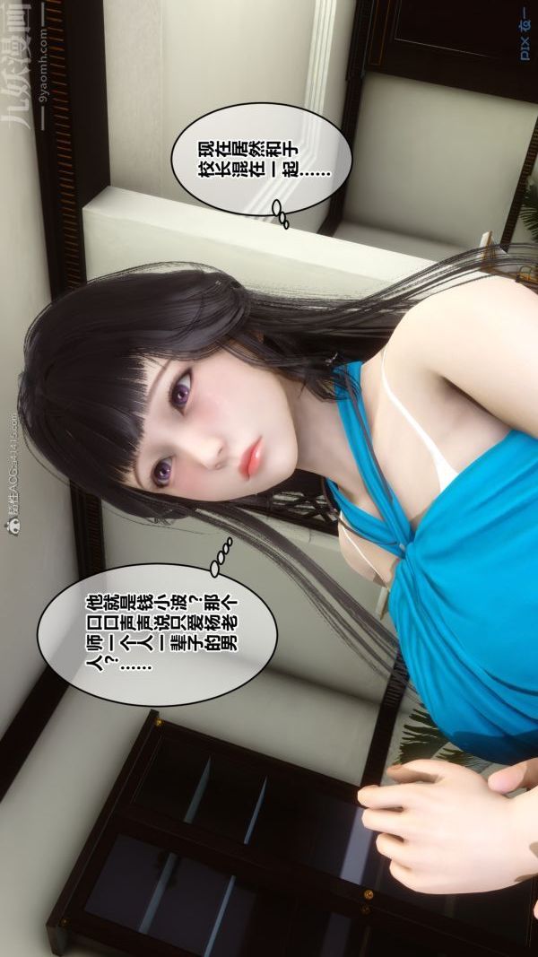 《[3D]秘密》漫画 第27章-01話
