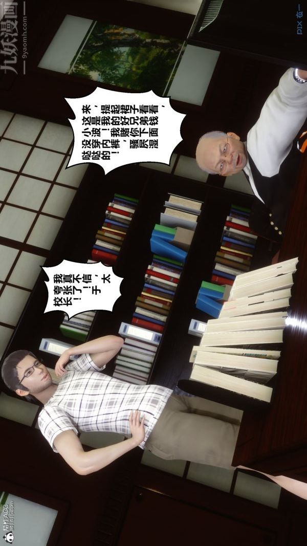《[3D]秘密》漫画 第27章-01話