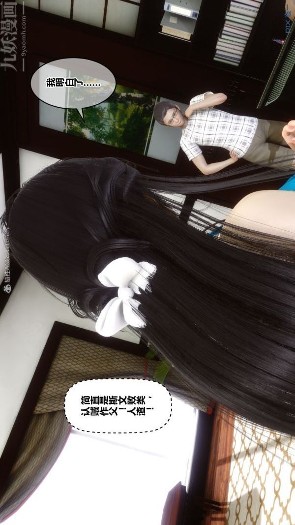 《[3D]秘密》漫画 第27章-01話