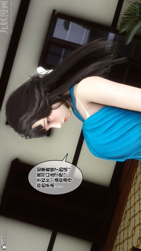 《[3D]秘密》漫画 第27章-01話