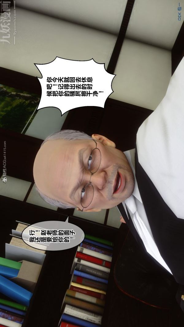 《[3D]秘密》漫画 第27章-01話