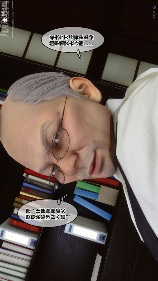 《[3D]秘密》漫画 第27章-01話