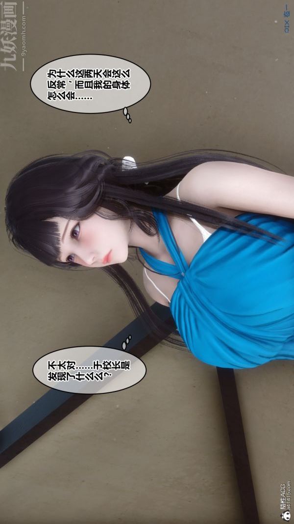 《[3D]秘密》漫画 第27章-01話
