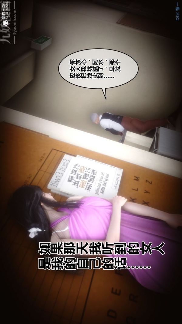 《[3D]秘密》漫画 第27章-01話